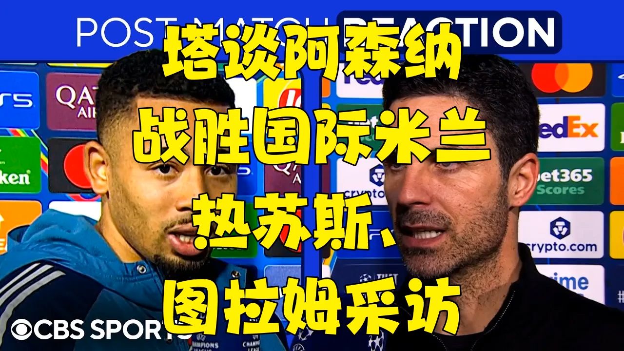 国际比赛日阿贾克斯调整名单以备荷甲转会期突围战来临，塔图姆在TL比赛中突破纪录瞬间刷屏的简单介绍-问鼎体育入口